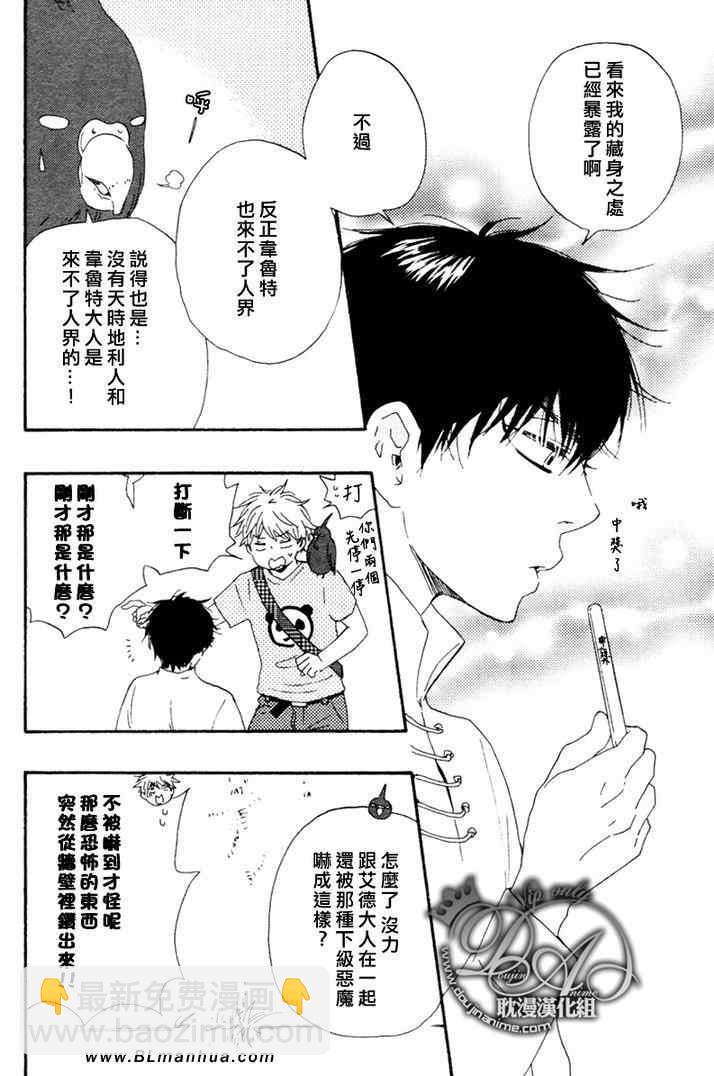 《今夜亦无眠》第7话 第13页