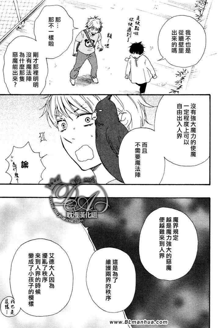 《今夜亦无眠》第7话 第14页