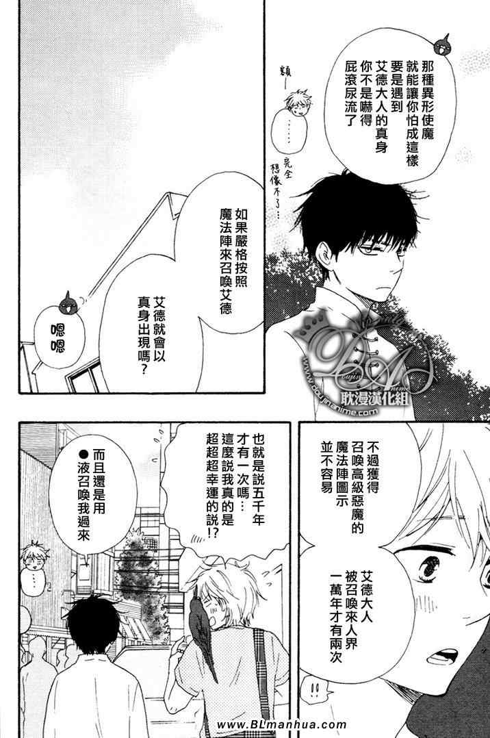 《今夜亦无眠》第7话 第15页