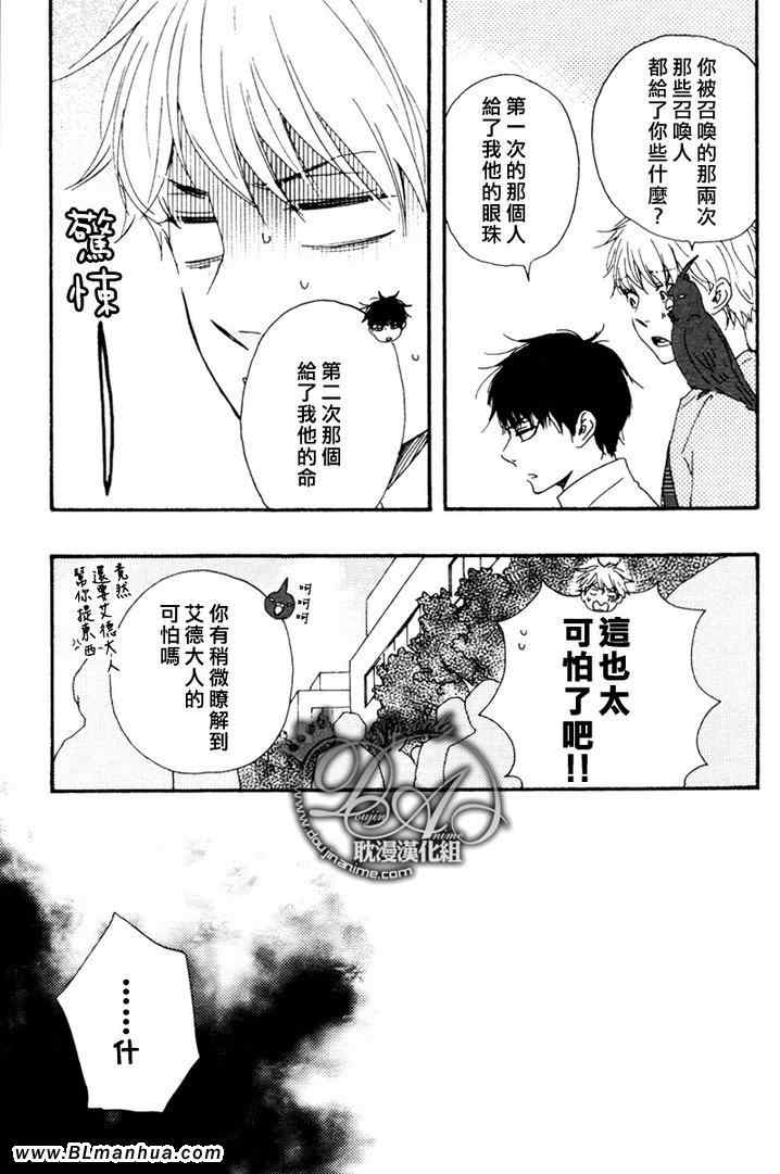 《今夜亦无眠》第7话 第16页