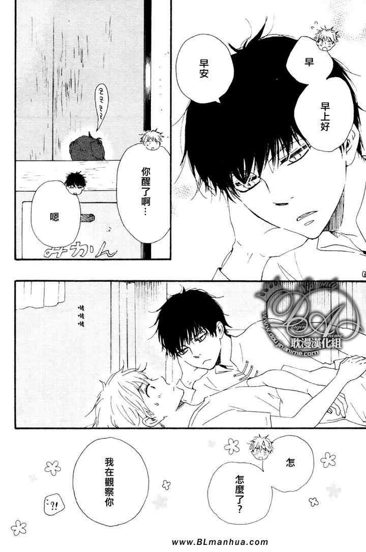 《今夜亦无眠》第7话 第5页