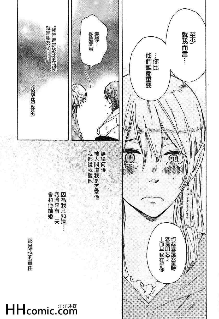 《今夜亦无眠》第12话 第5页