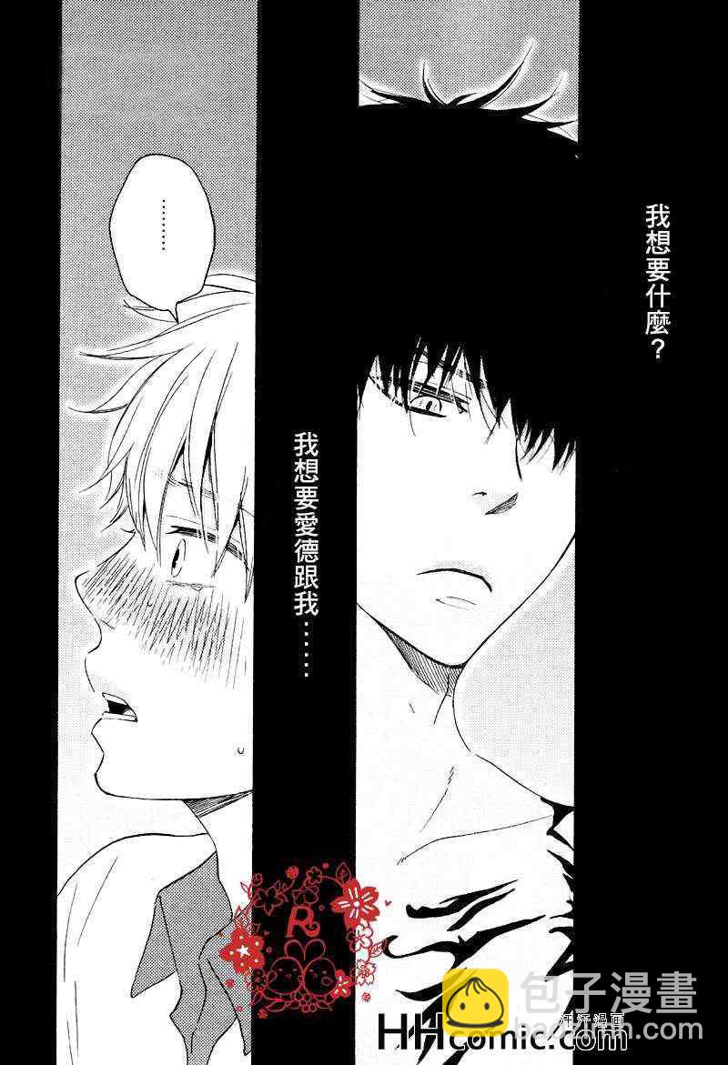 《今夜亦无眠》第13话 第12页