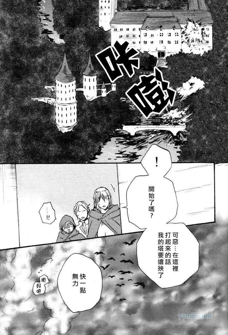 《今夜亦无眠》第18话 第15页