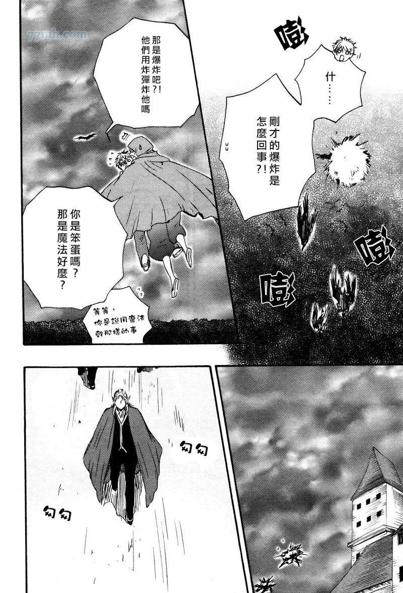 《今夜亦无眠》第18话 第4页