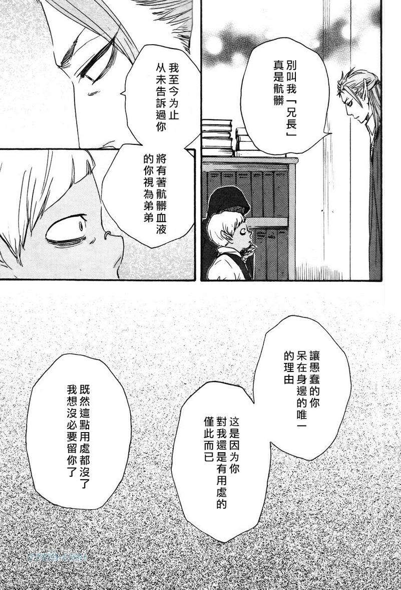 《今夜亦无眠》第18话 第7页