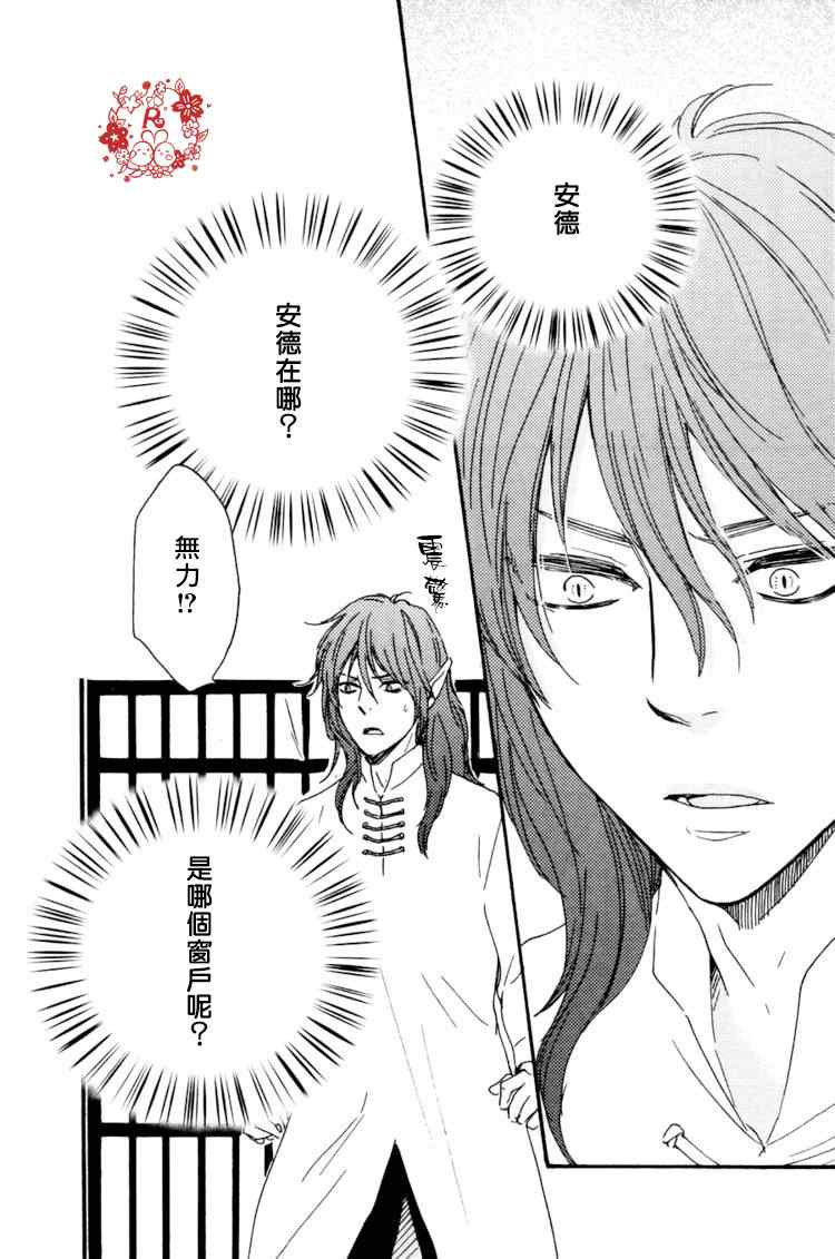 《今夜亦无眠》第17话 第13页