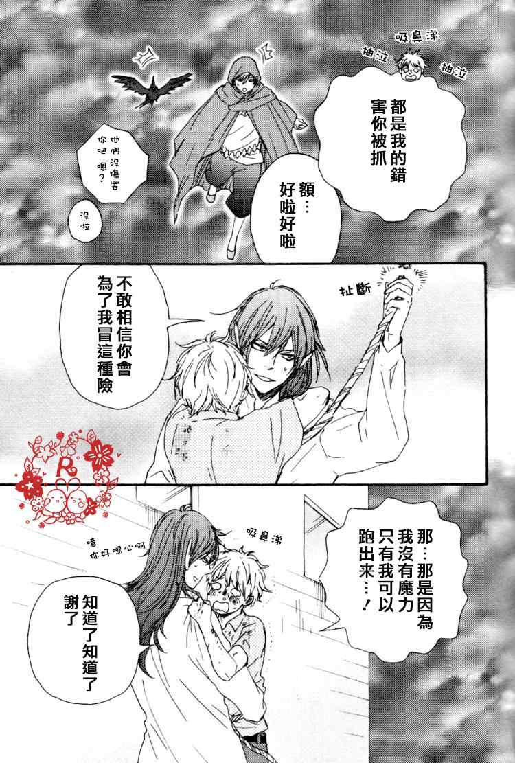 《今夜亦无眠》第17话 第22页
