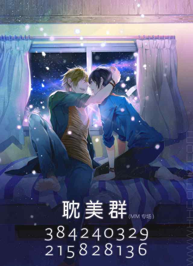 《今夜亦无眠》第17话 第28页