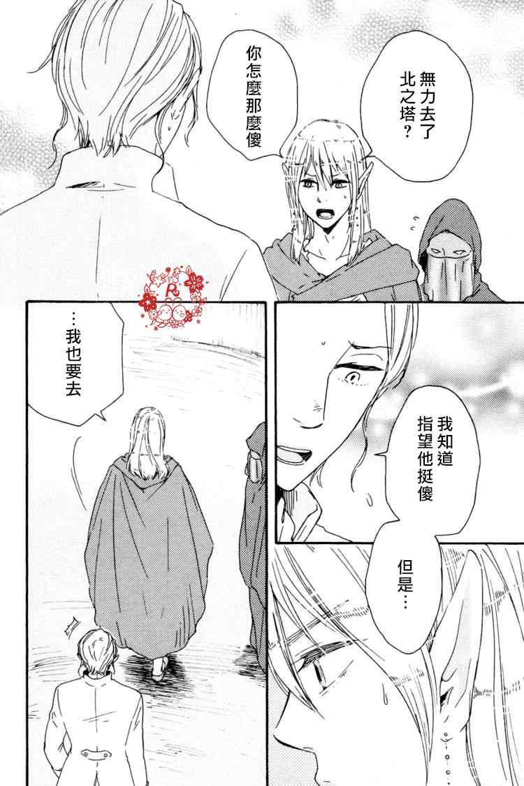 《今夜亦无眠》第17话 第8页