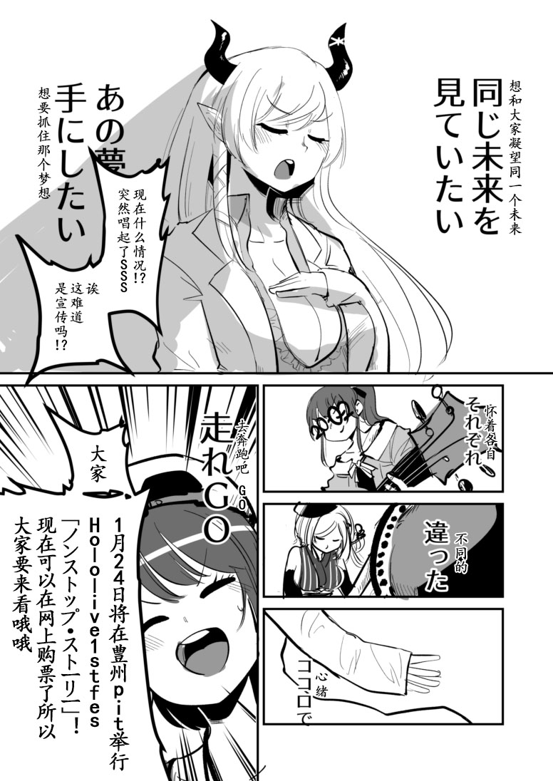 《一如既往的Hololive》第7话 第4页