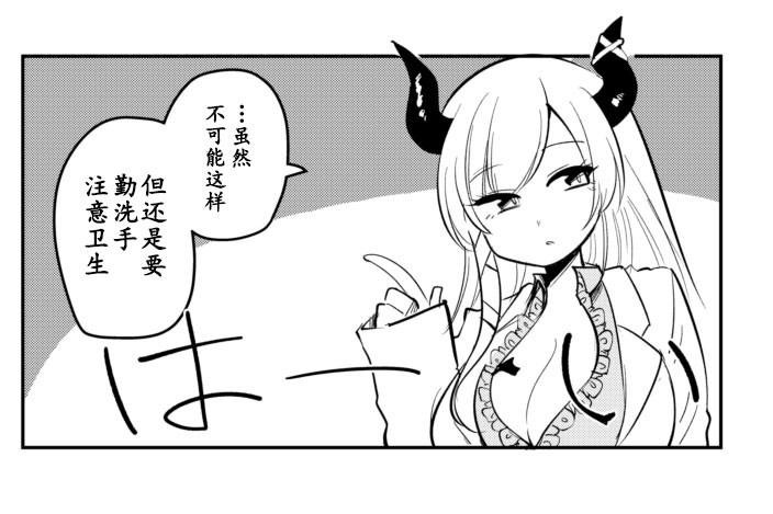 《一如既往的Hololive》第9话 第6页