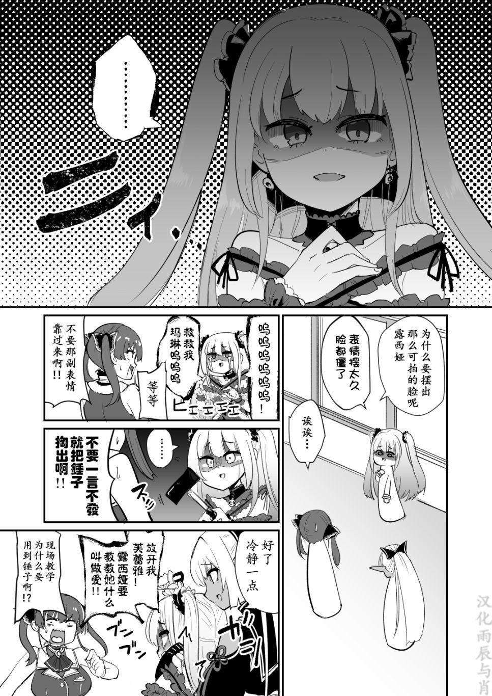 《一如既往的Hololive》第15话 第1页
