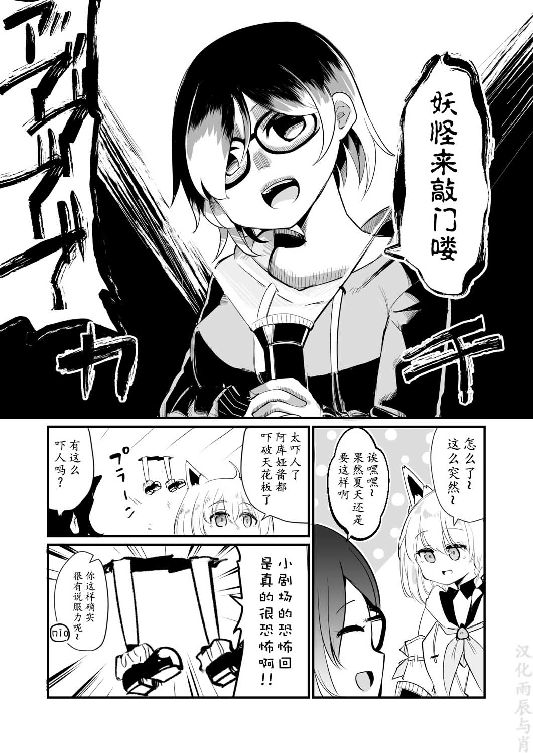 《一如既往的Hololive》第19话 第1页