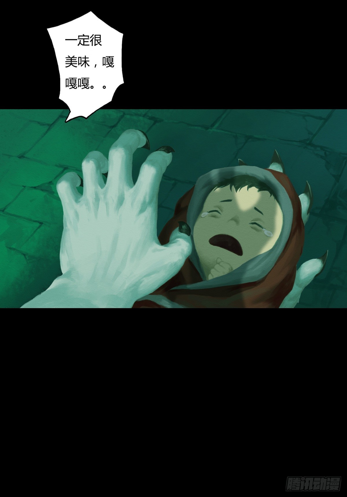 《九州仙魔志》02-山间厉鬼 第10页