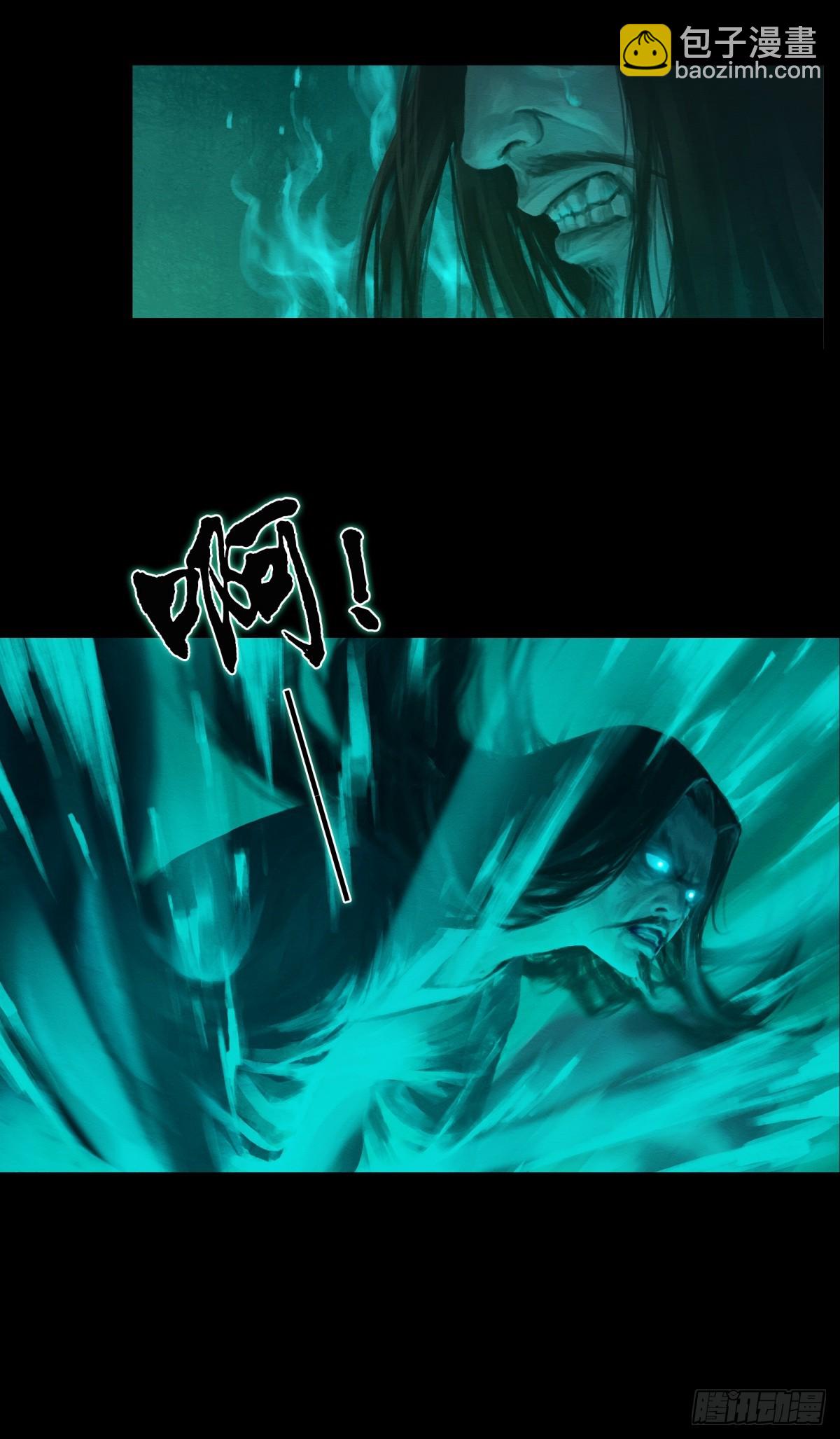 《九州仙魔志》02-山间厉鬼 第13页