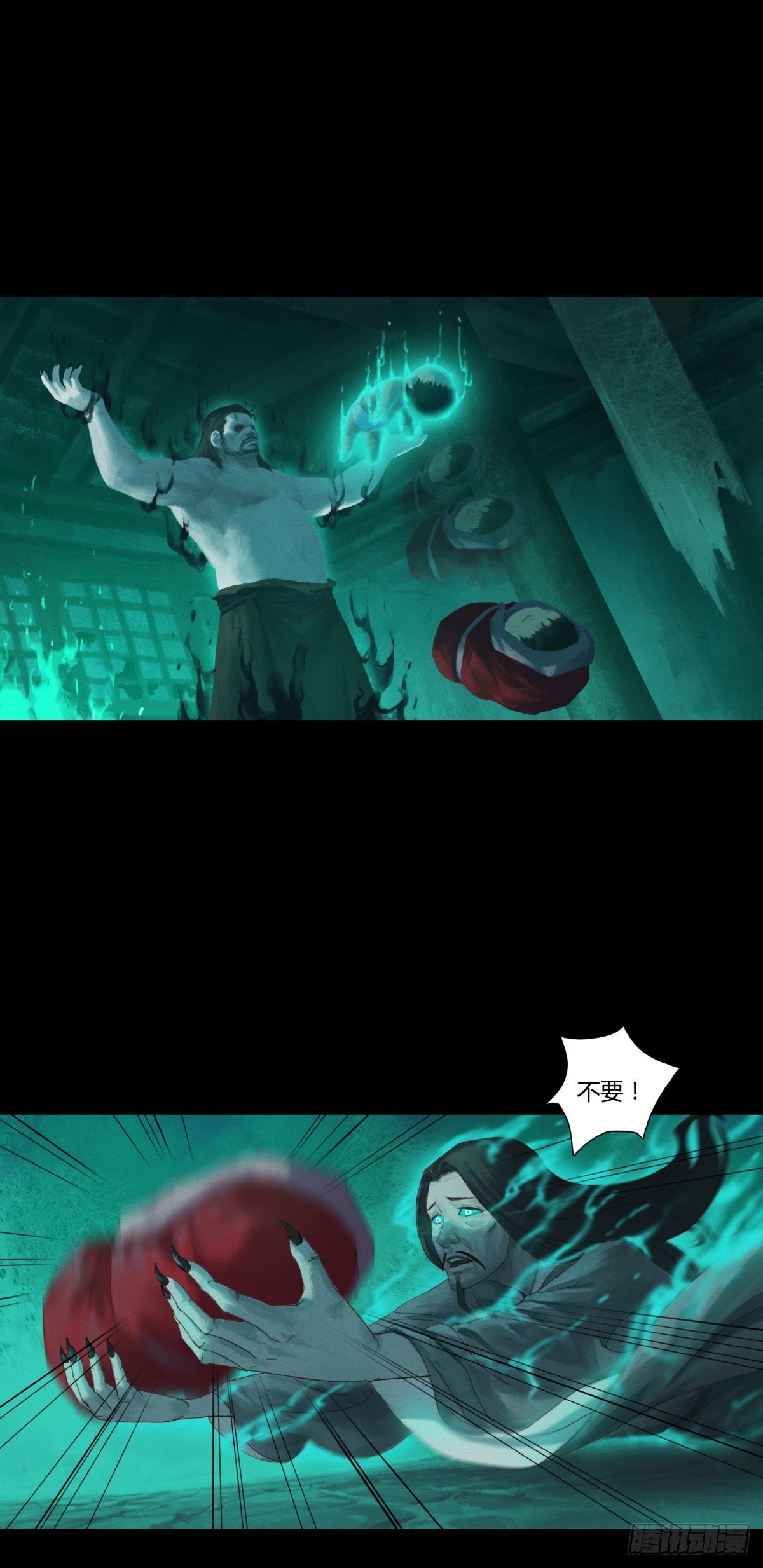 《九州仙魔志》02-山间厉鬼 第21页
