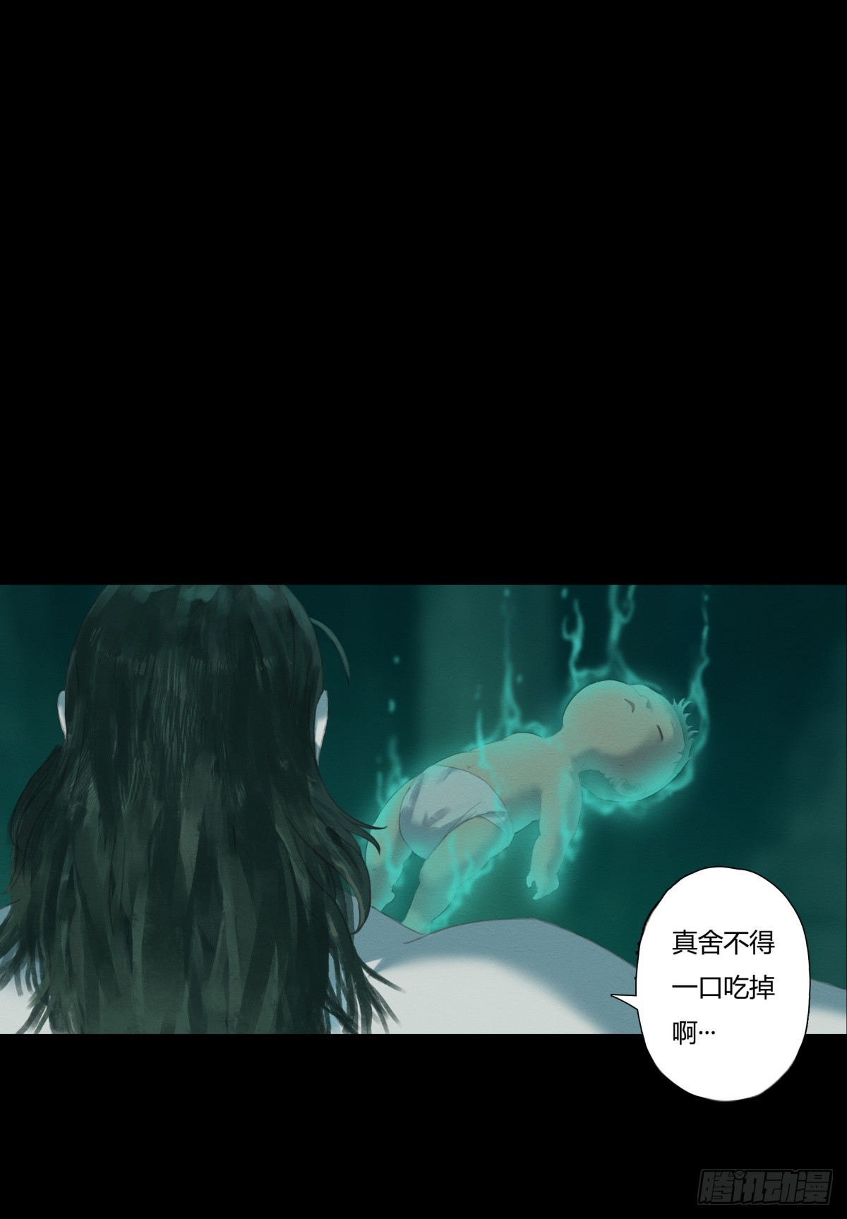 《九州仙魔志》02-山间厉鬼 第22页