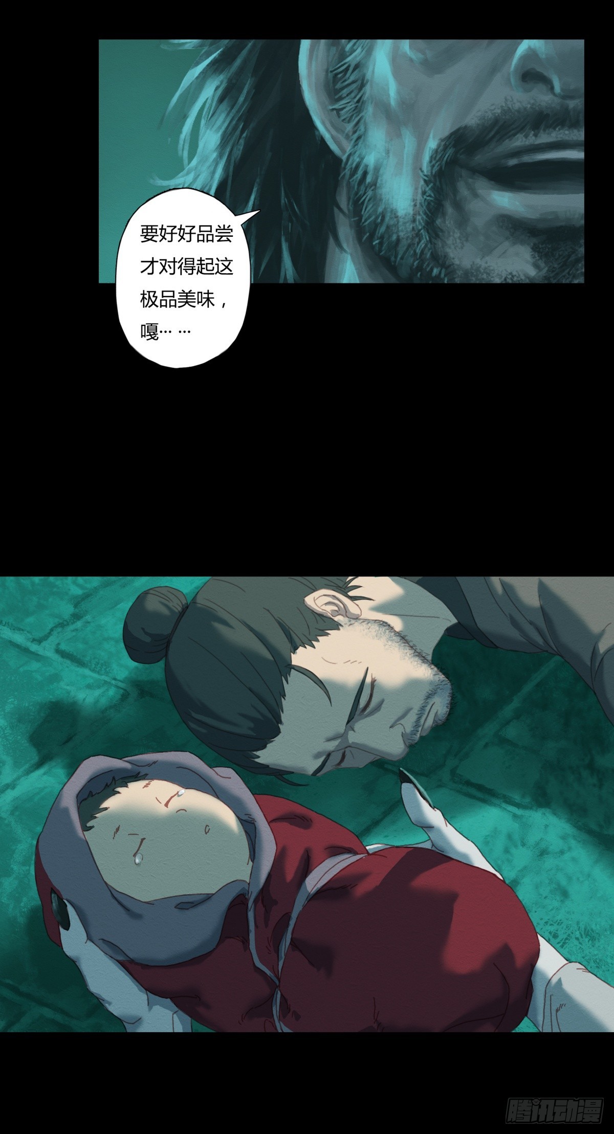 《九州仙魔志》02-山间厉鬼 第23页