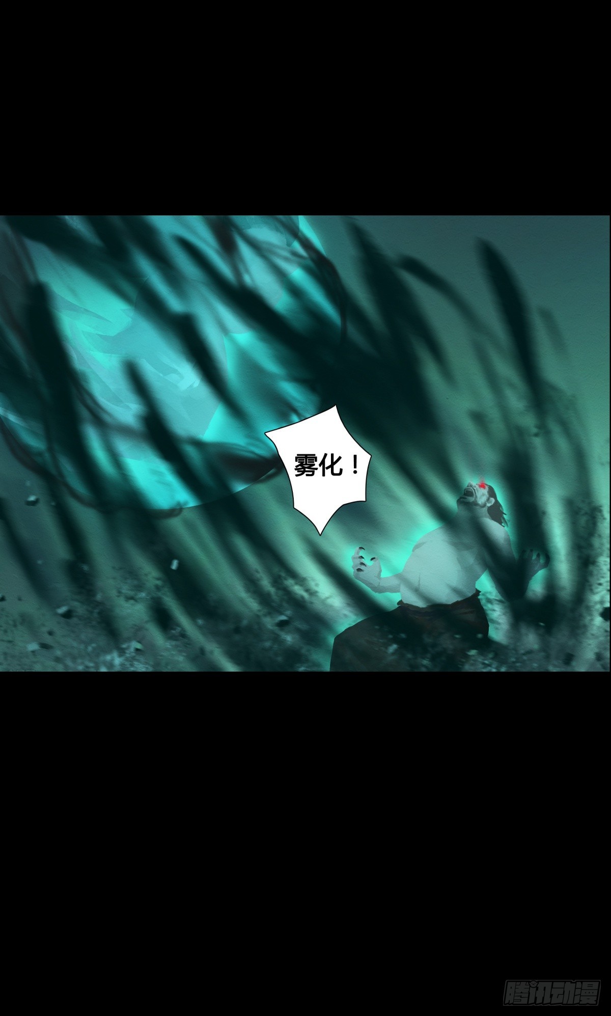 《九州仙魔志》02-山间厉鬼 第27页