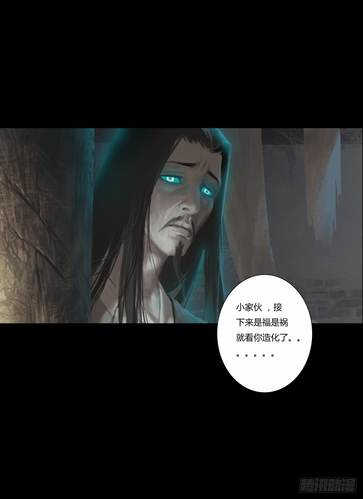 《九州仙魔志》02-山间厉鬼 第35页
