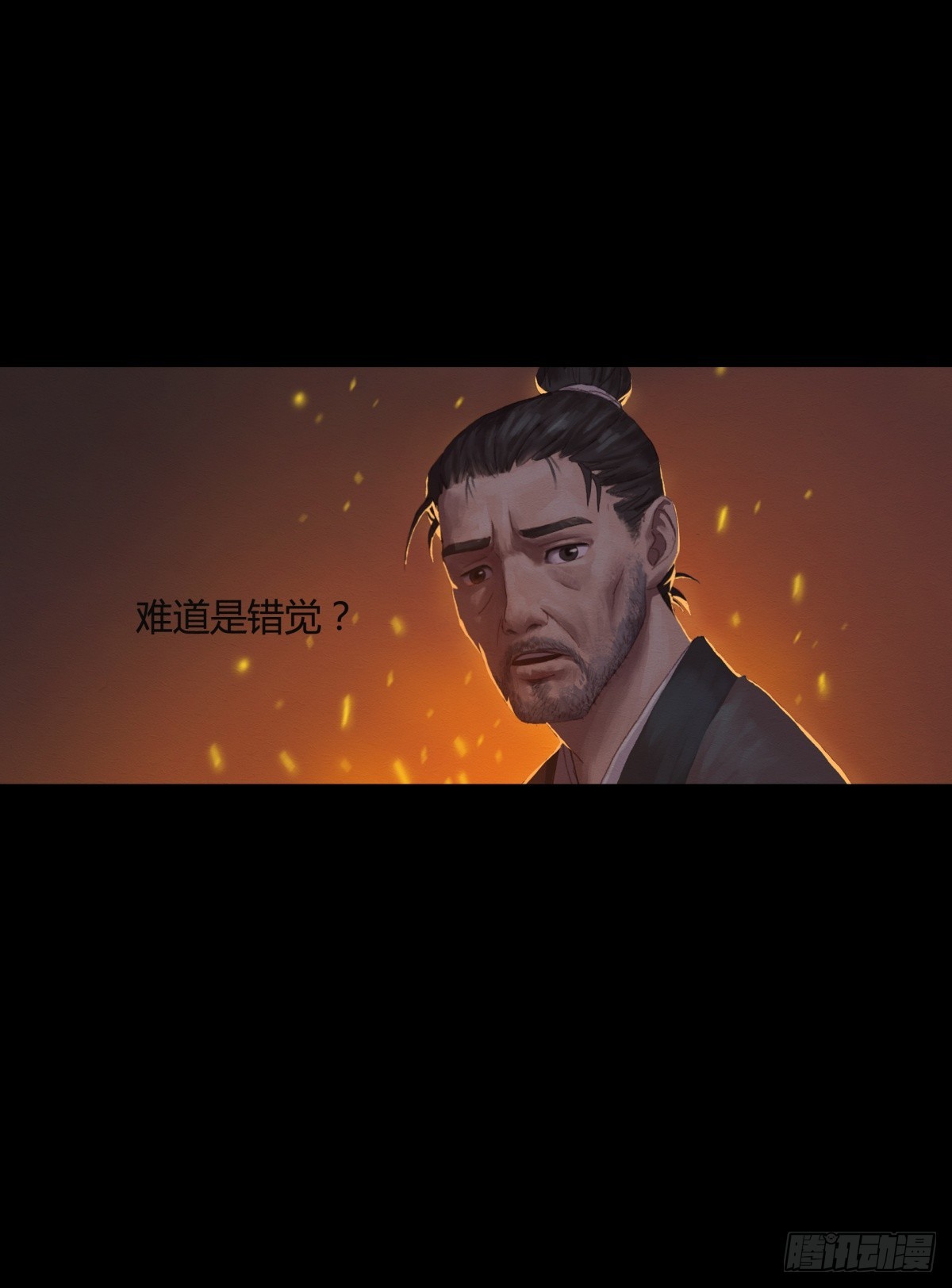 《九州仙魔志》01-神庙得子 第10页