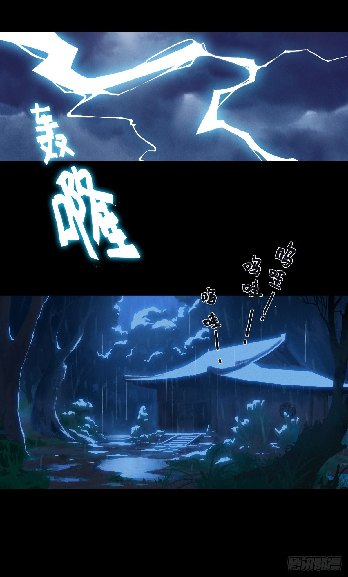 《九州仙魔志》01-神庙得子 第14页