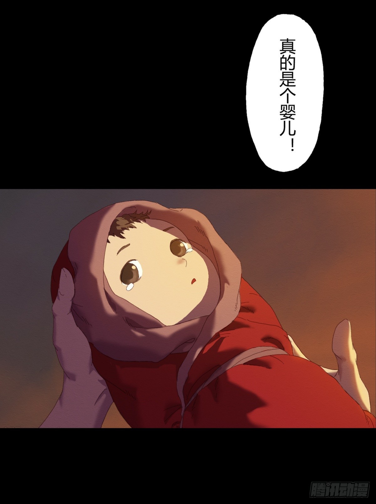 《九州仙魔志》01-神庙得子 第17页