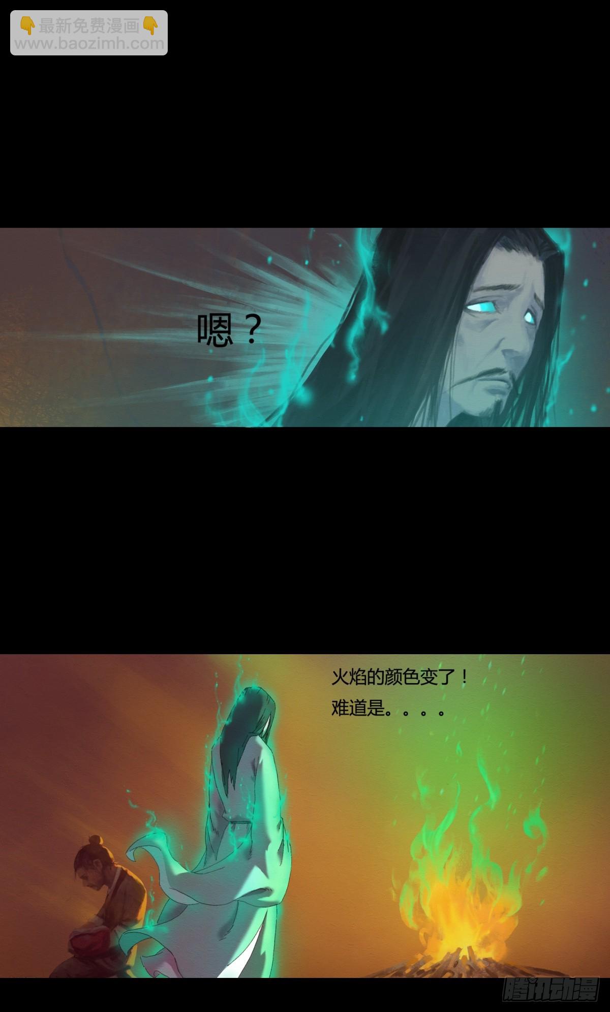 《九州仙魔志》01-神庙得子 第23页