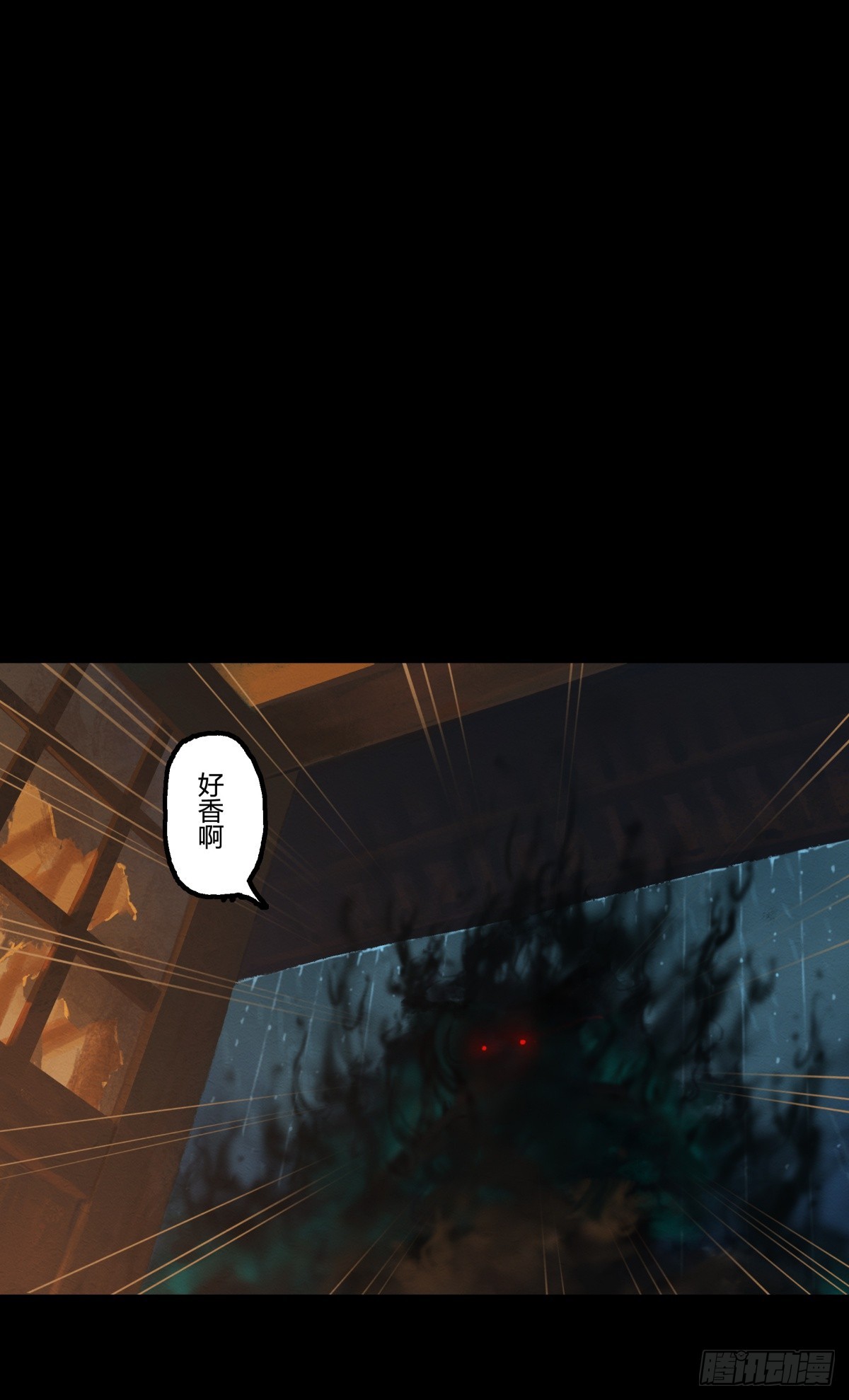 《九州仙魔志》01-神庙得子 第24页