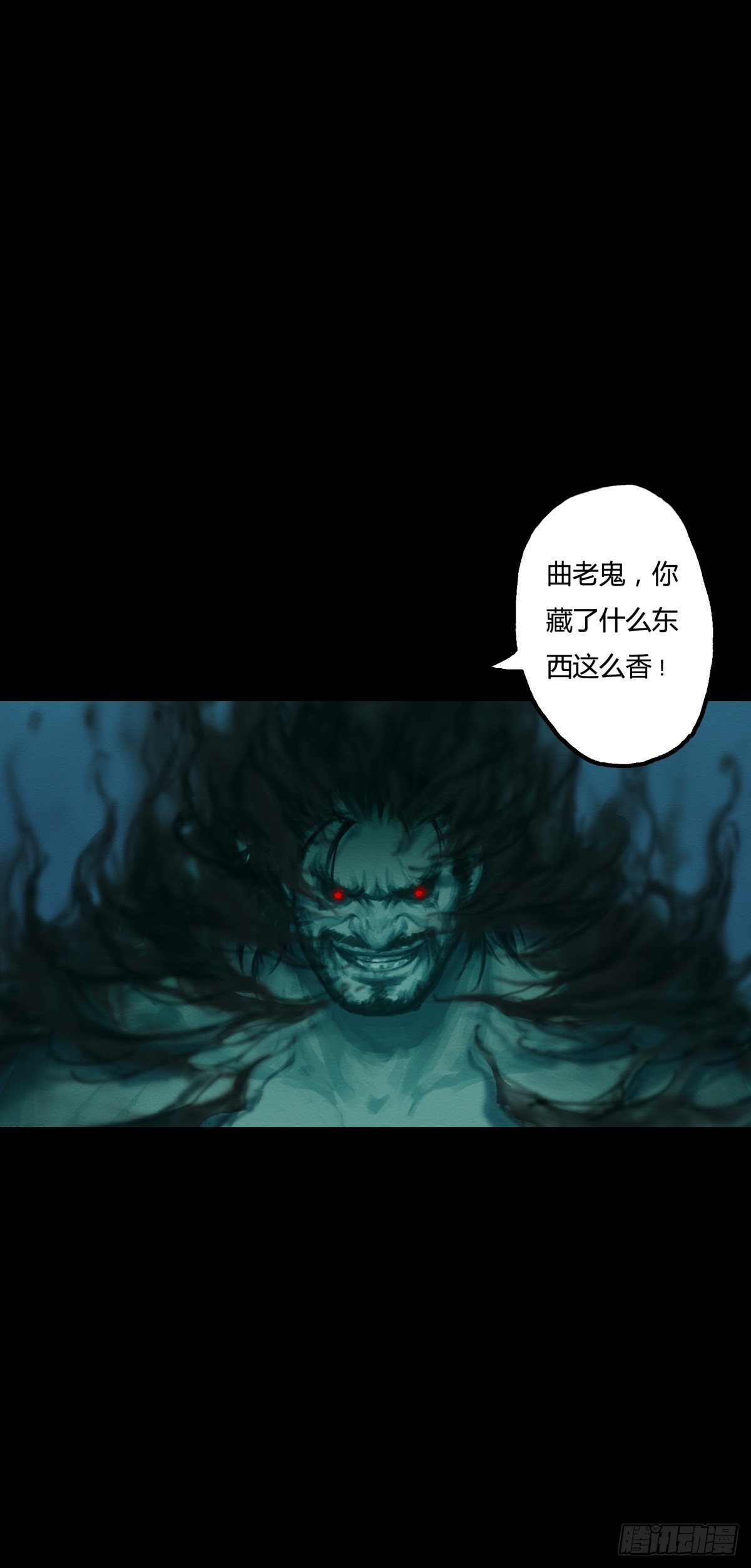《九州仙魔志》01-神庙得子 第25页