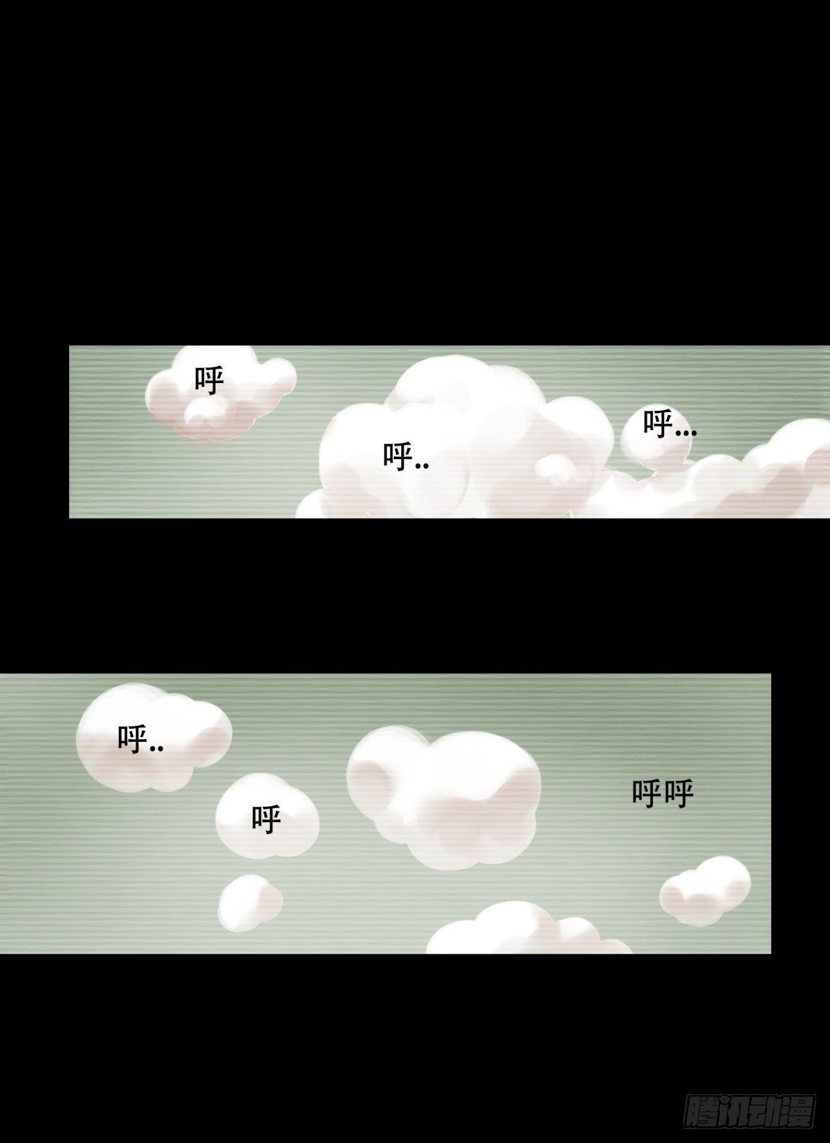 《九州仙魔志》04-青梅竹马 第13页