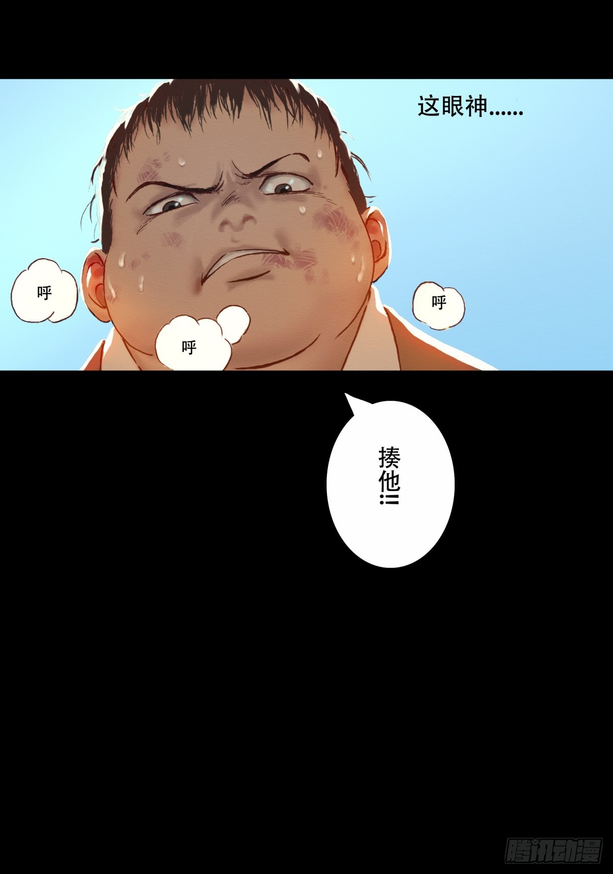 《九州仙魔志》04-青梅竹马 第15页