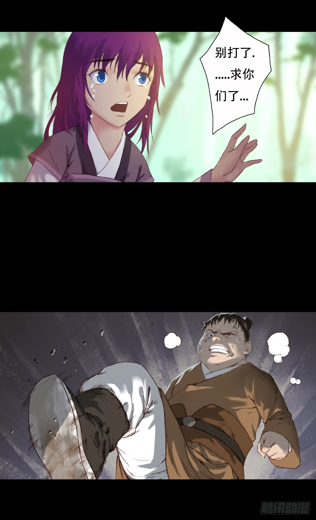 《九州仙魔志》04-青梅竹马 第17页