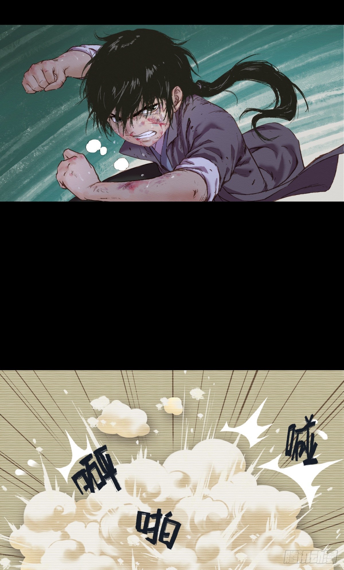 《九州仙魔志》04-青梅竹马 第18页