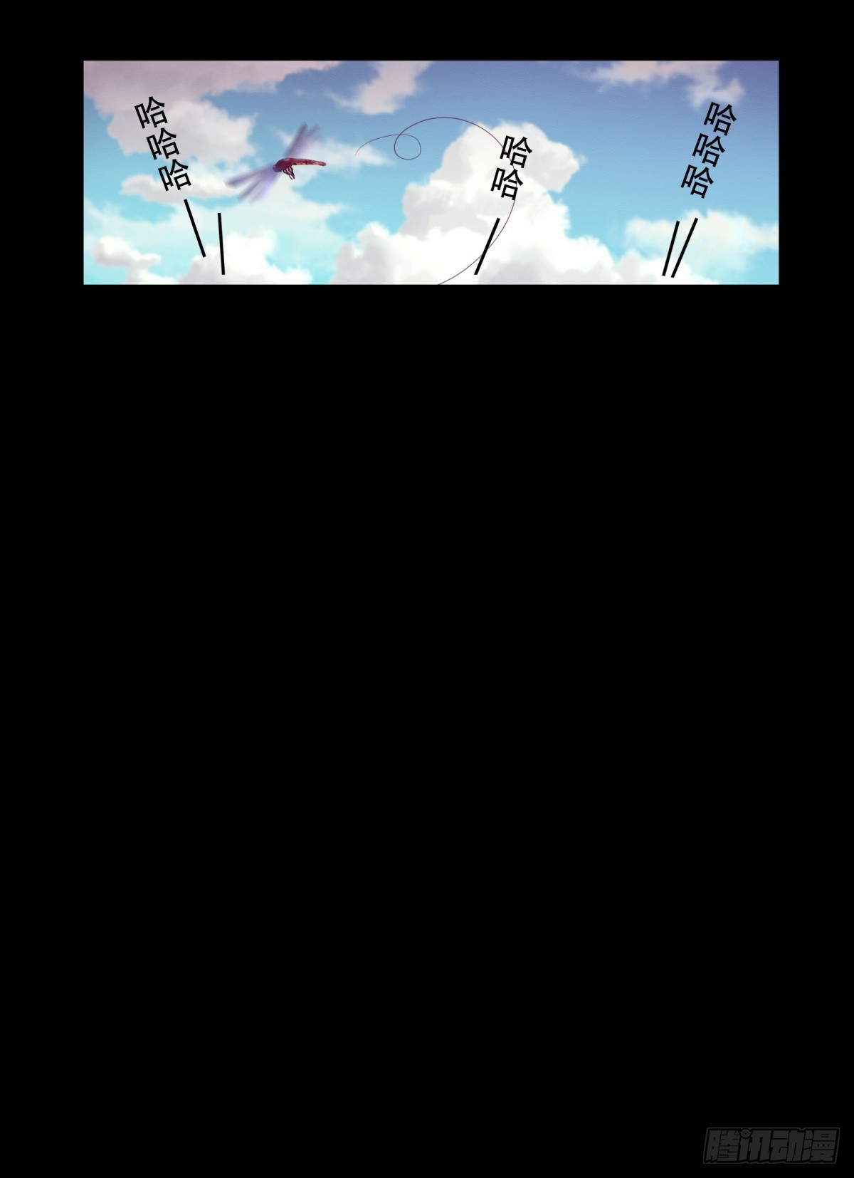 《九州仙魔志》04-青梅竹马 第30页