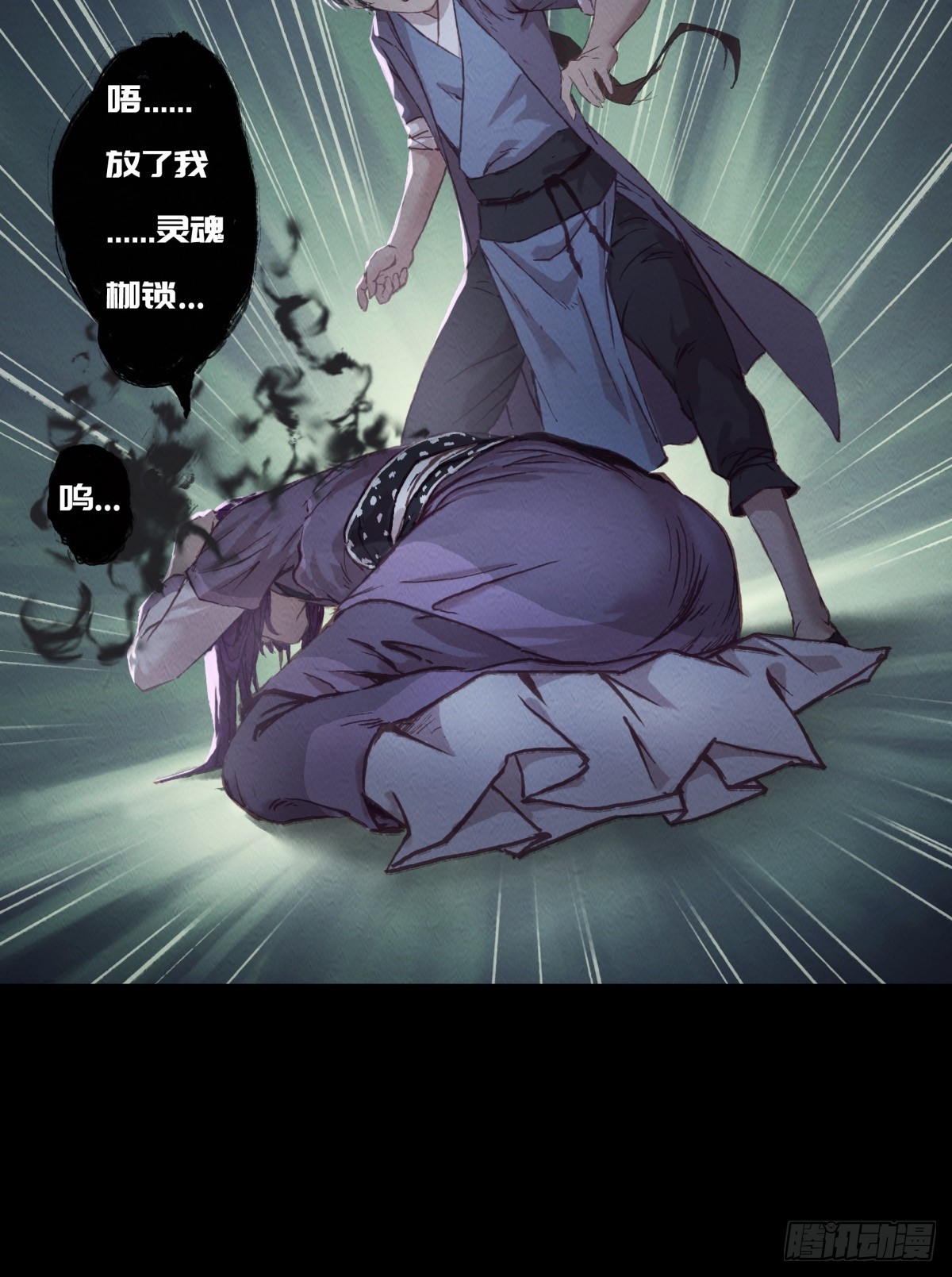 《九州仙魔志》04-青梅竹马 第33页