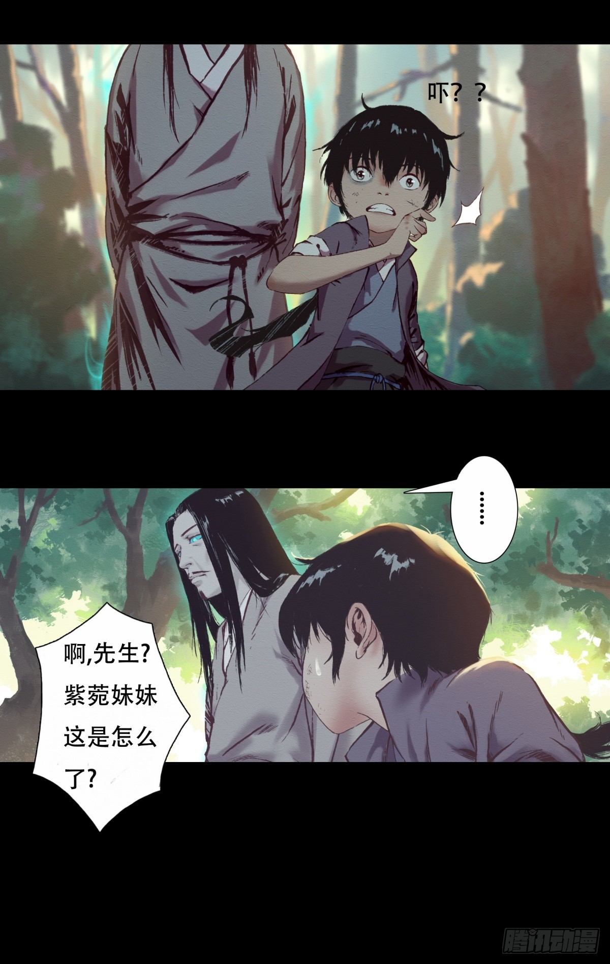 《九州仙魔志》04-青梅竹马 第35页