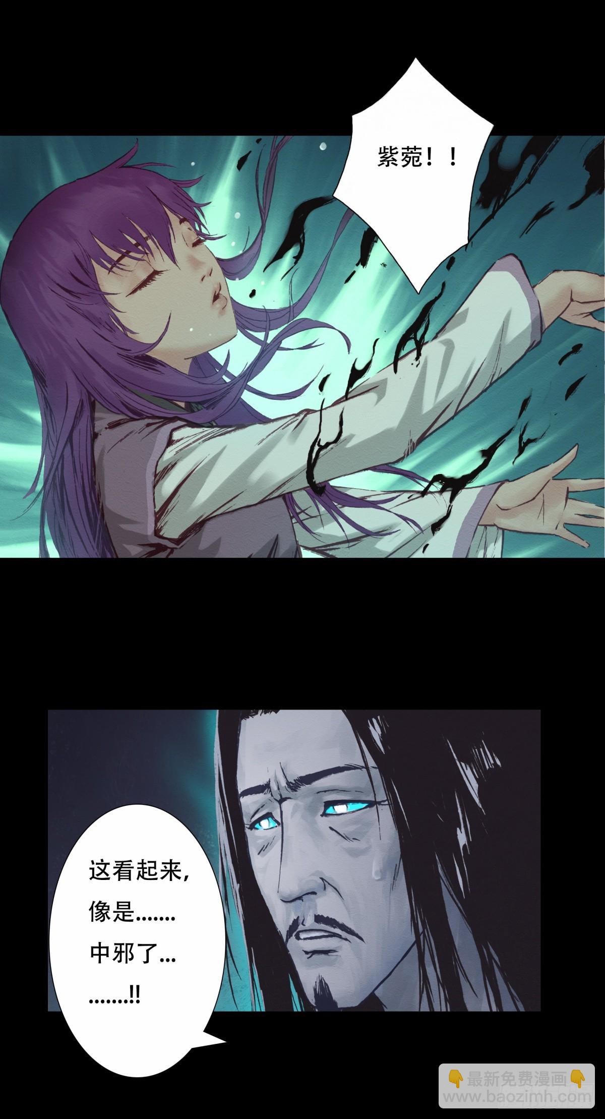《九州仙魔志》04-青梅竹马 第36页