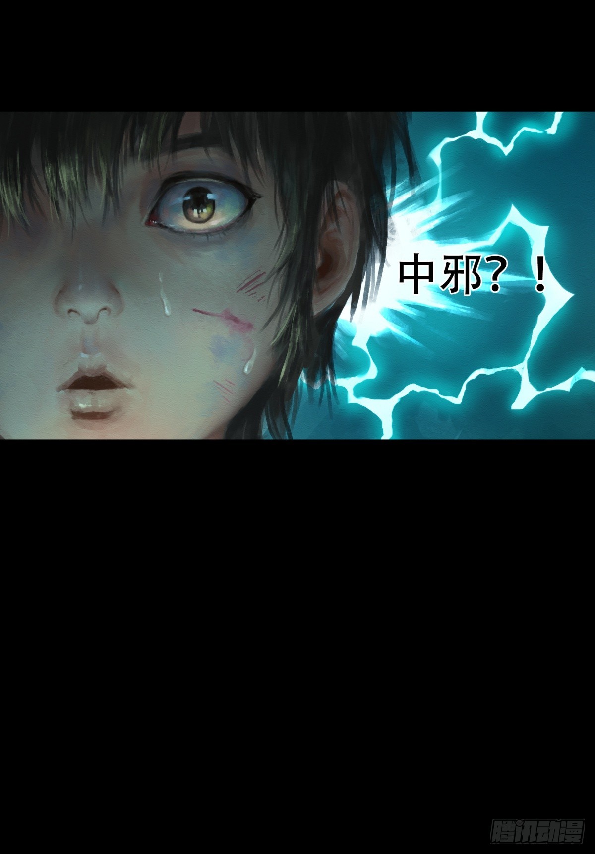 《九州仙魔志》04-青梅竹马 第37页