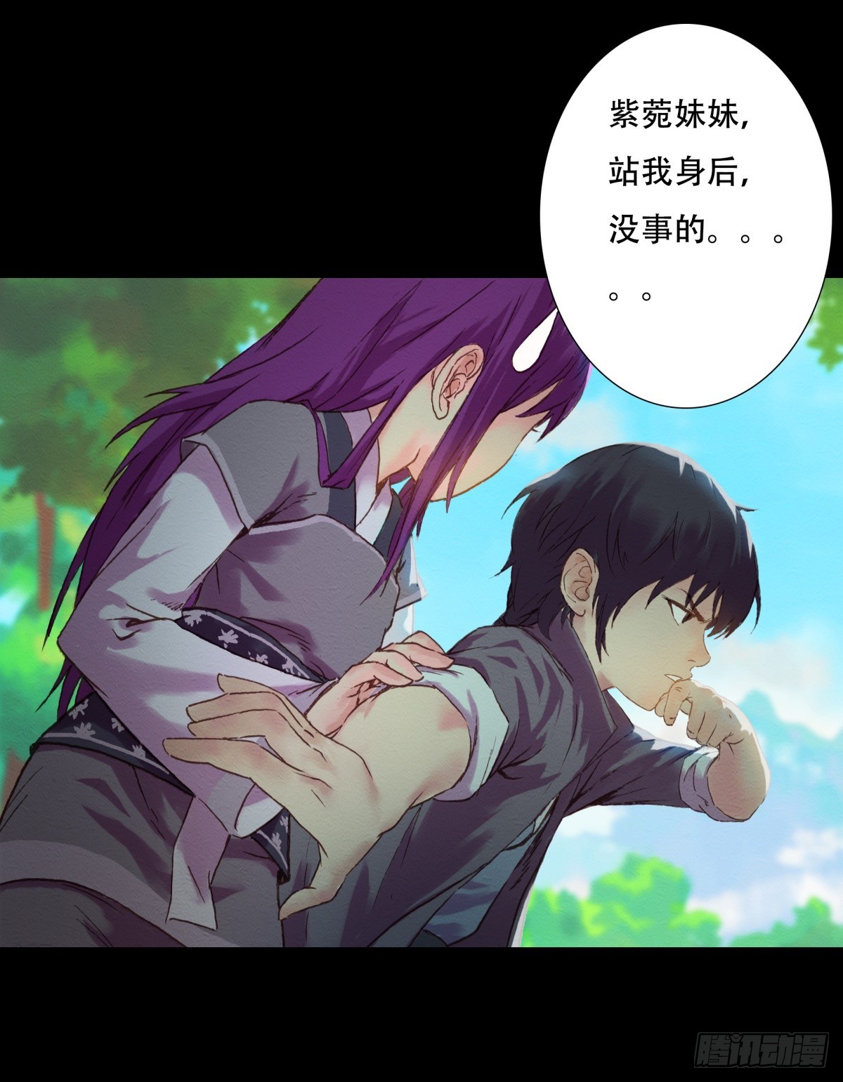 《九州仙魔志》04-青梅竹马 第6页
