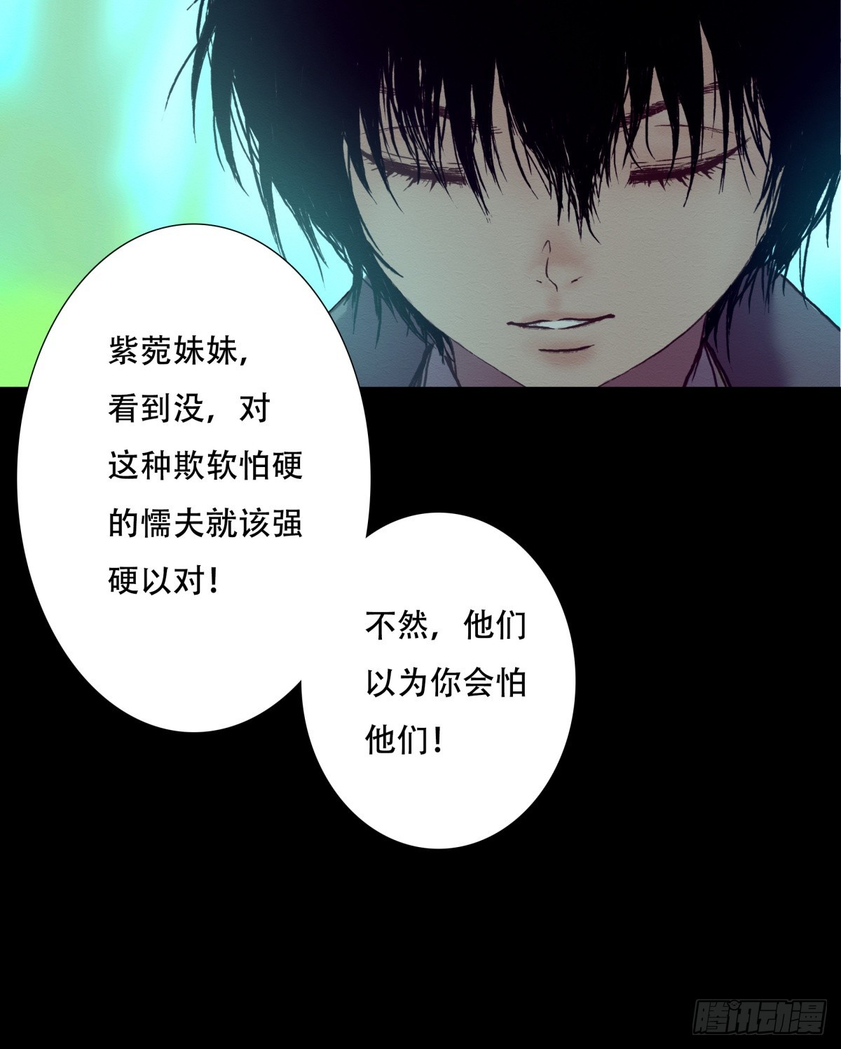 《九州仙魔志》04-青梅竹马 第9页
