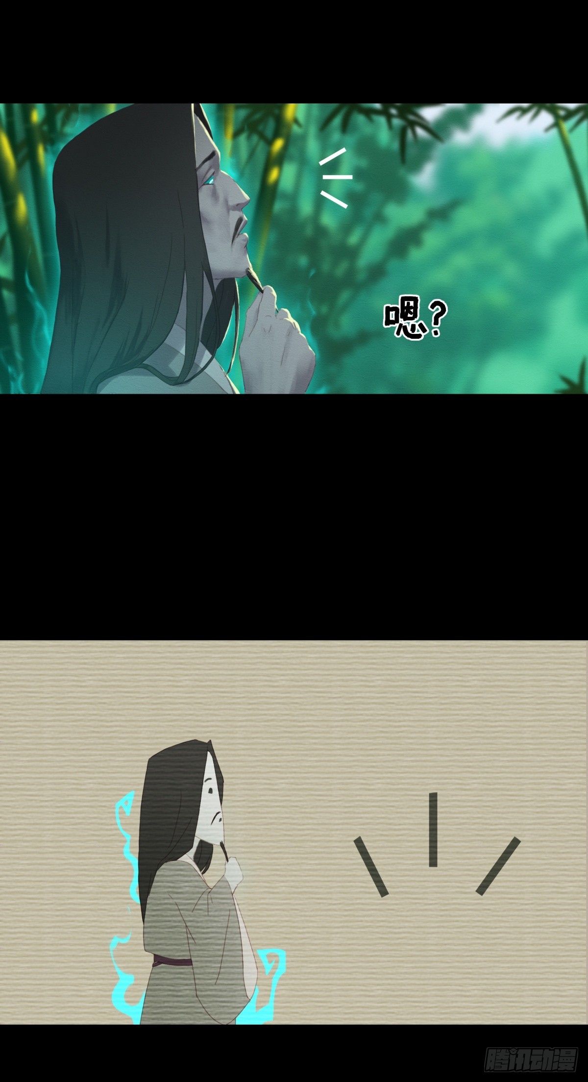 《九州仙魔志》03-鬼怪先生 第15页