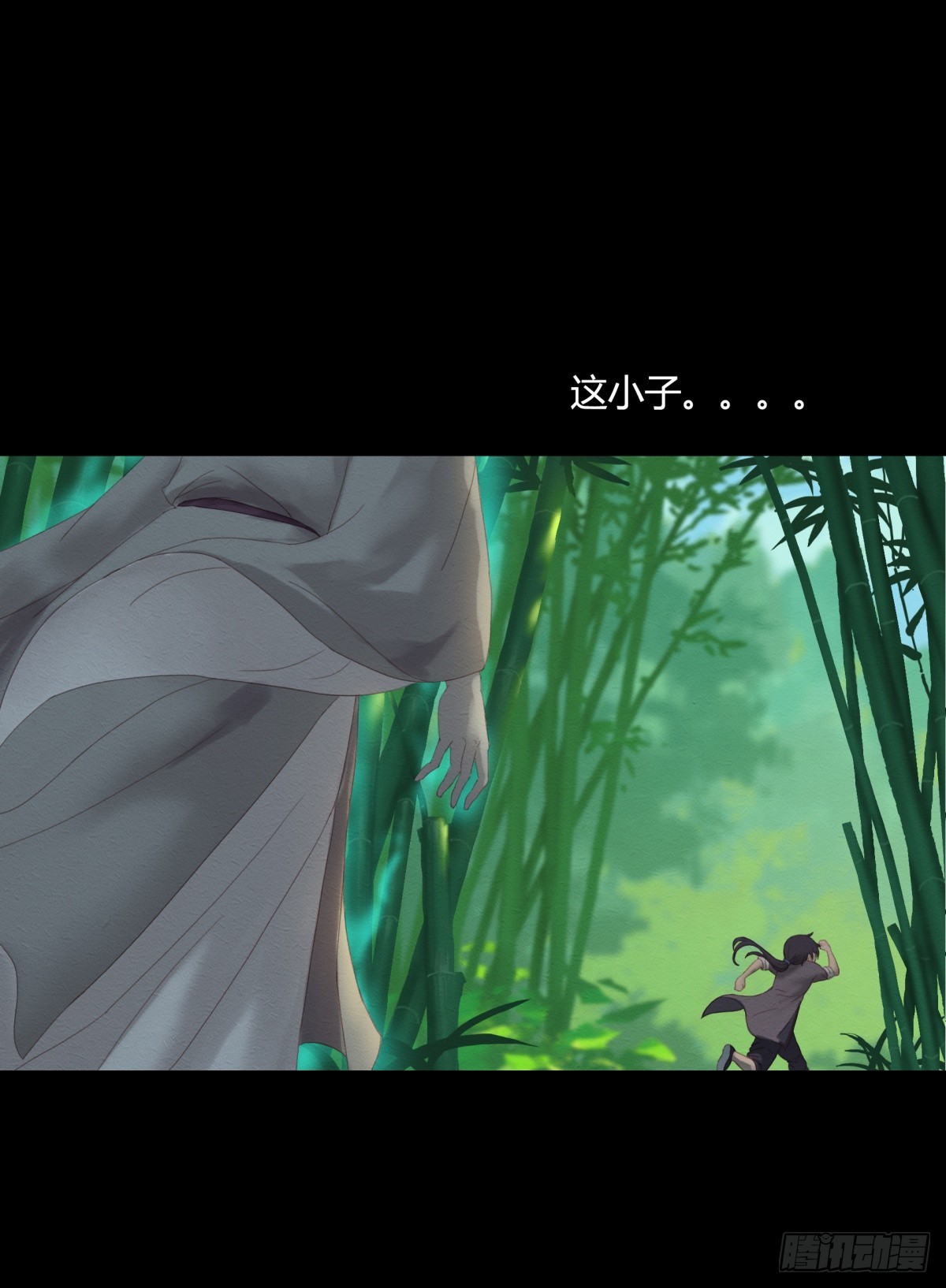 《九州仙魔志》03-鬼怪先生 第16页