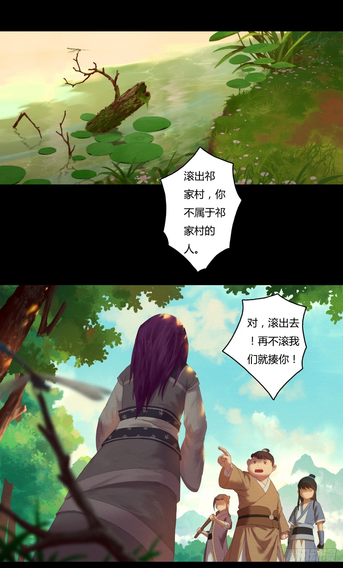 《九州仙魔志》03-鬼怪先生 第18页