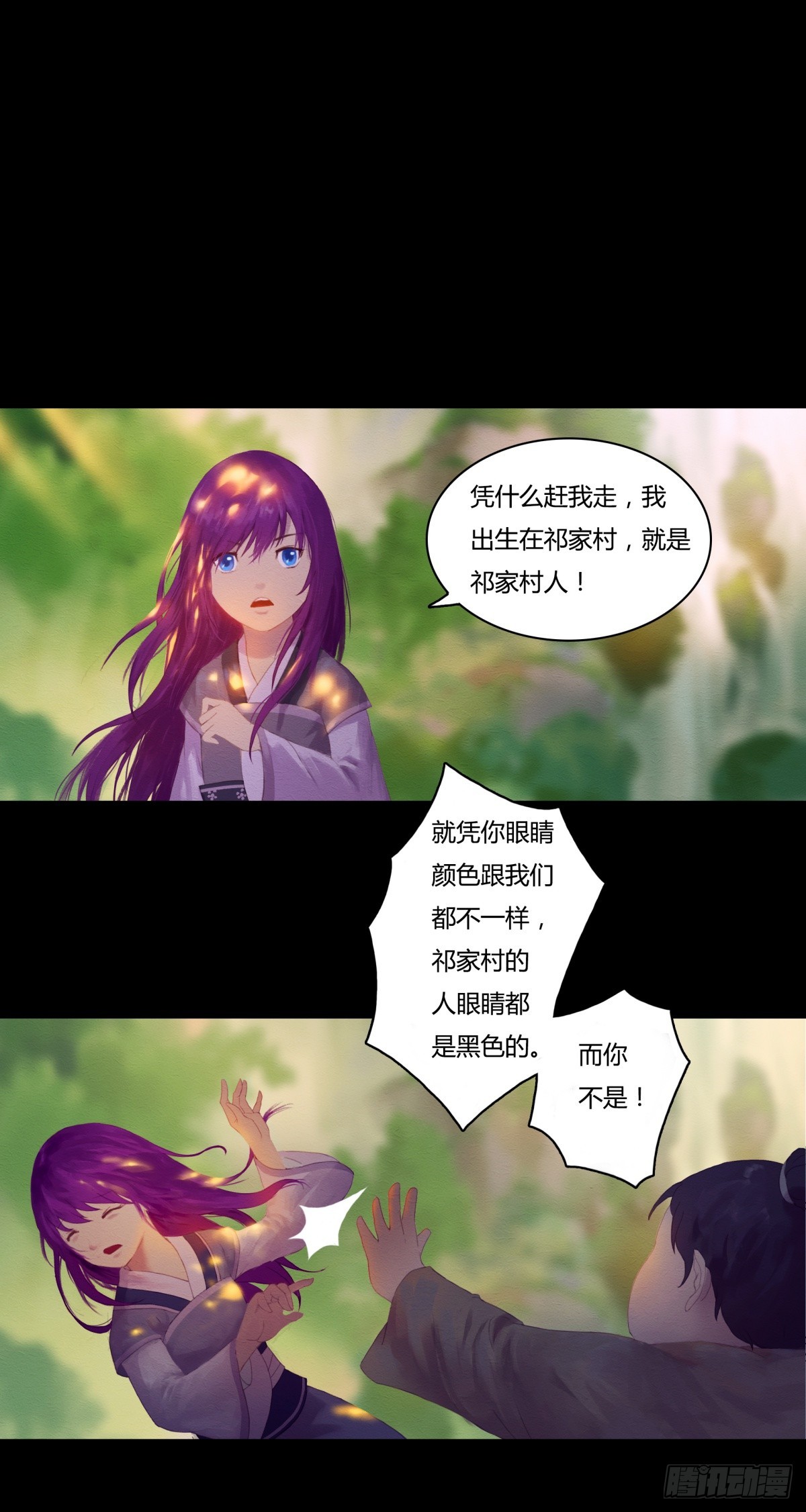 《九州仙魔志》03-鬼怪先生 第19页