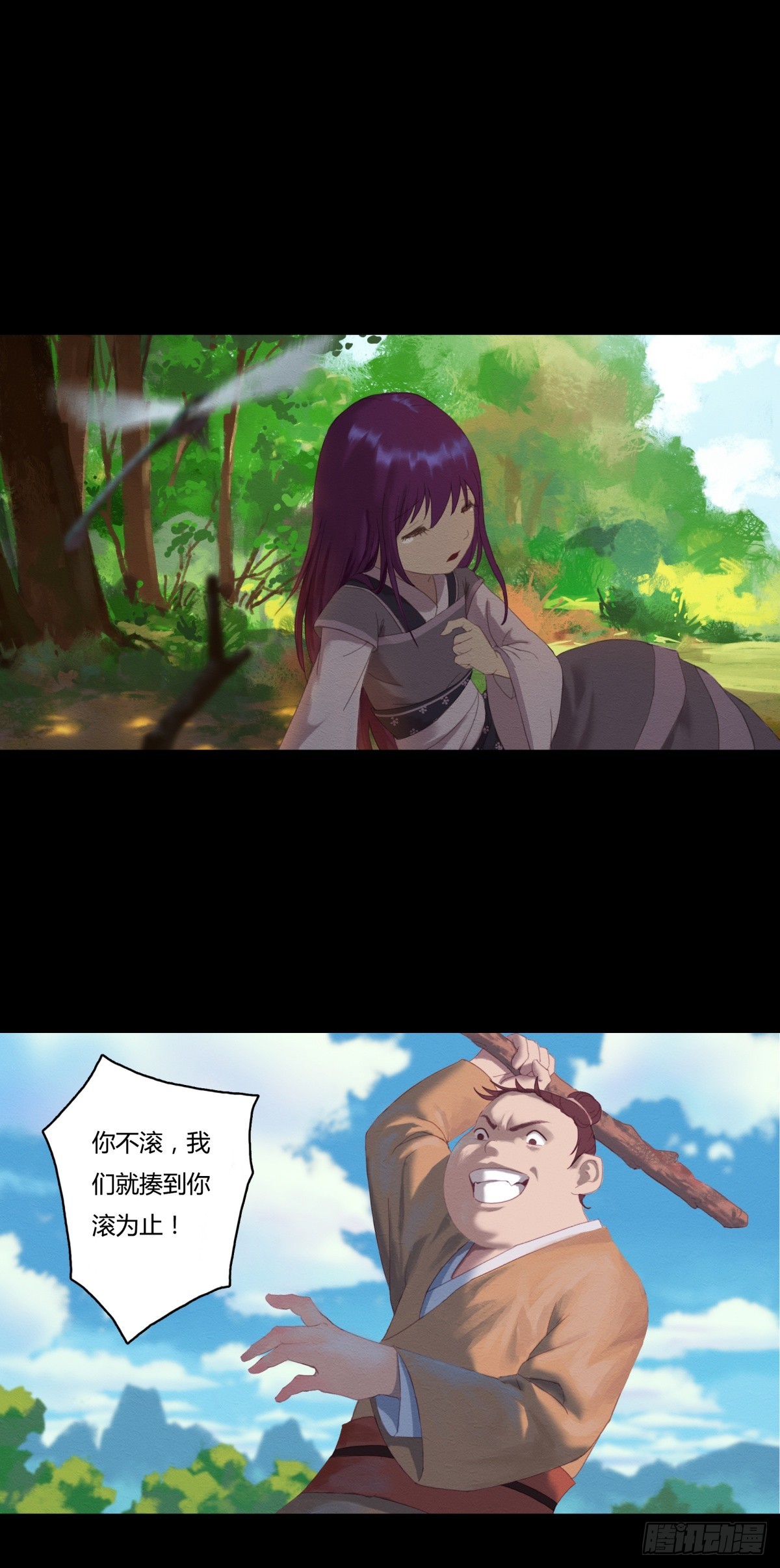《九州仙魔志》03-鬼怪先生 第20页