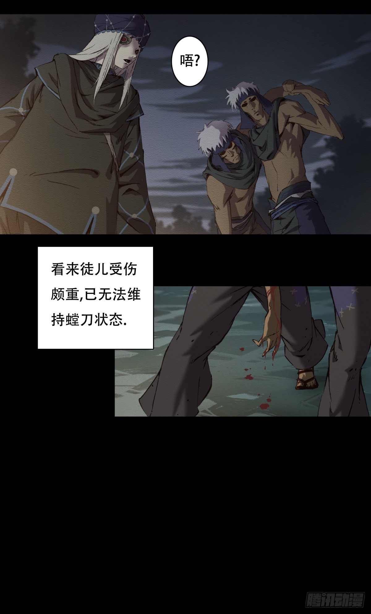 《九州仙魔志》08-万物有灵 第16页