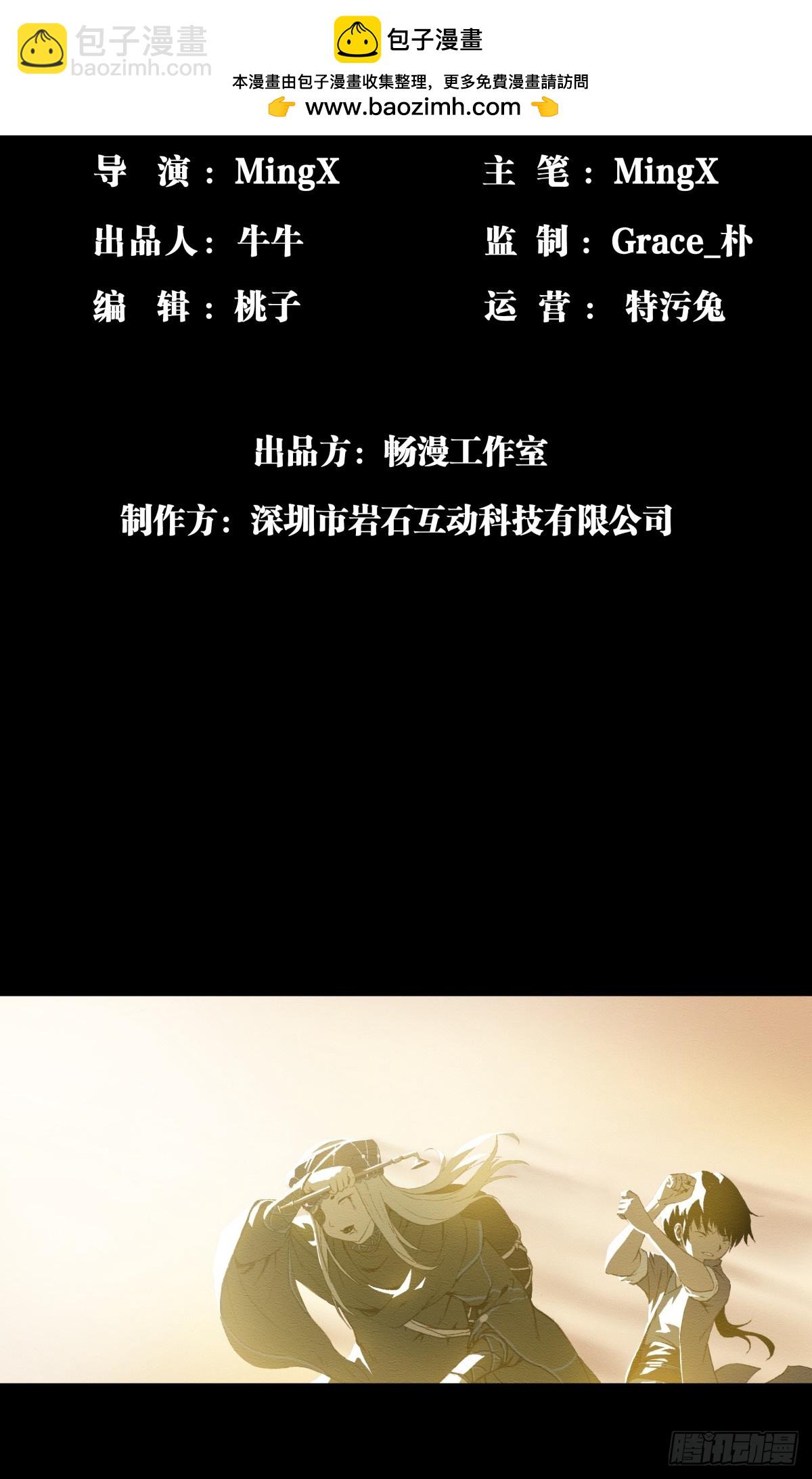 《九州仙魔志》08-万物有灵 第2页