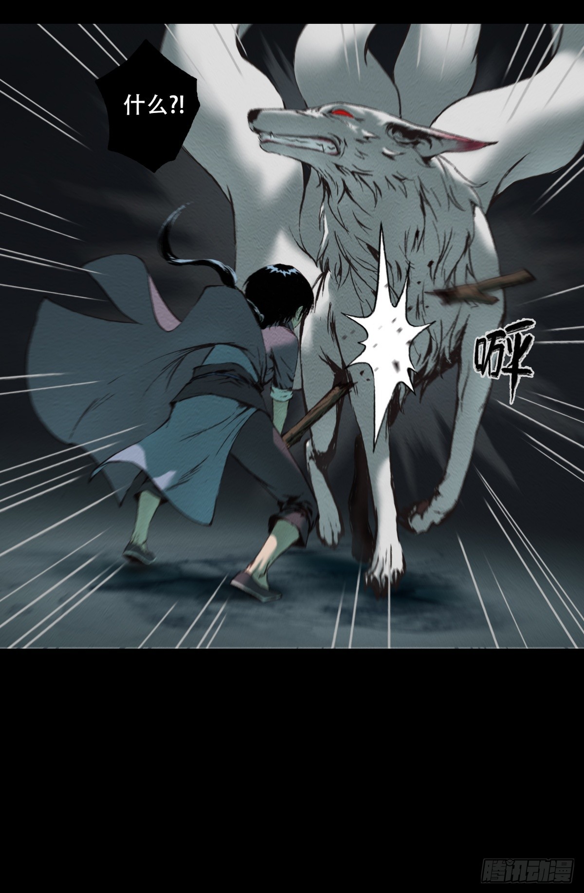 《九州仙魔志》07-将计就计 第15页